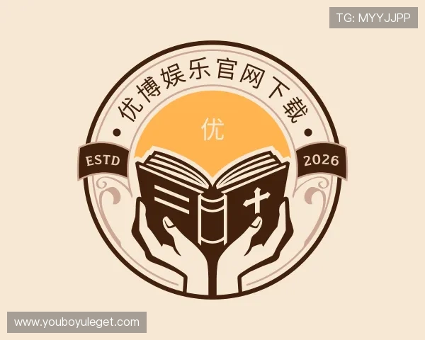 关于优博娱乐官网下载